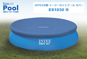 �ƒ�p��^�r�j�[���v�[���˃C�[�W�[�Z�b�g�v�[�� - �v�[���J�o�[��ES1030�p��