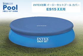 �ƒ�p��^�r�j�[���v�[���˃C�[�W�[�Z�b�g�v�[�� - �v�[���J�o�[��ES15XX�p��